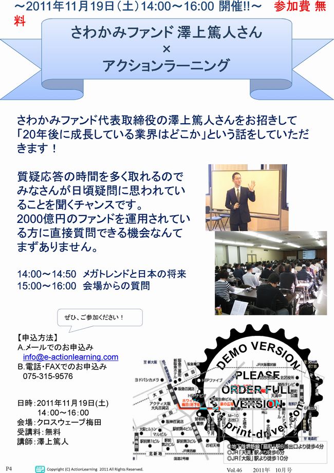 ニュースレター